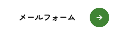 bnr_contact_link_btn_off